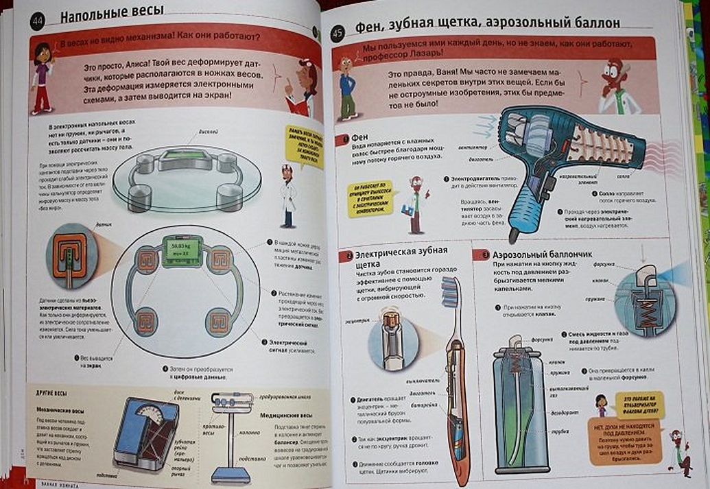 Как это сделано как это работает. Энциклопедия как это работает. как это работает 250 объектов и устройств. как это работает. исследуем 250 объектов и устройств.