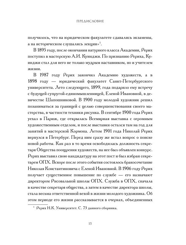 Автобиография жизни ошибка. Моя жизнь. автобиография в очерках и рассказах.