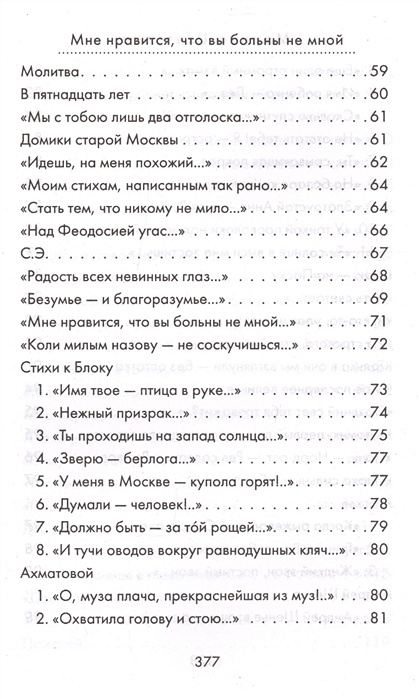 Мне нравится что вы больны размер. Мне Нравится что вы больны не мной.