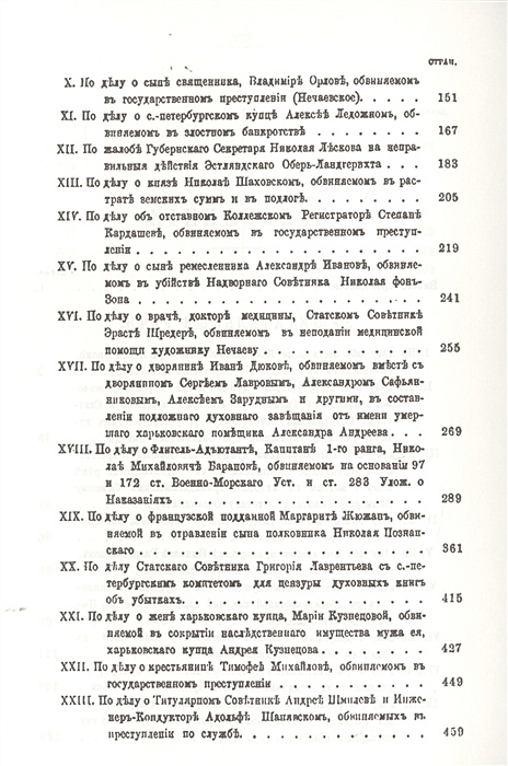 Хартулари константин федорович презентация