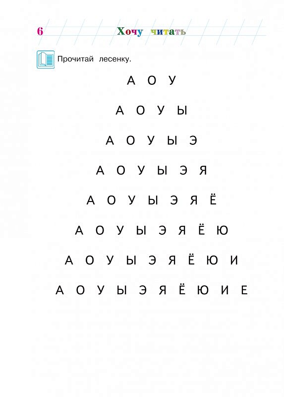 Изучаем гласные. Задания с гласными буквами для дошкольников. Гласные буквы задания для дошкольников. Задание на гласные буквв. Учим гласные буквы задания для дошкольников 5-6 лет.