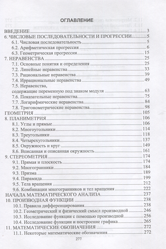 Биология весь школьный курс в таблицах Елкина. Весь курс биологии в таблицах Ёлкина. Книга Елкина биология.