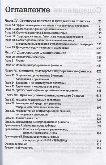 Хозяева Рынков Том Вильямс Купить Книгу Бумажную