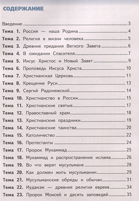 Литературное чтение кутейникова. Литературное чтение на родном русском языке Кутейникова. Литературное чтение на родном языке 1 класс учебник Кутейникова. Литературное чтение на родном языке 4 класс Кутейникова. Кутейникова литературное чтение на родном языке 4 класс учебник.