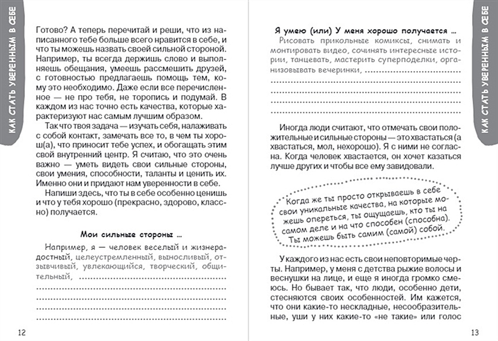 Большая книга о страхах дружбе школе. Серия книг детей о страхах дружбе и вере в себя. Серия книг детей о страхах дружбе школе первой любви и вере в себя. Чеснова большая книга о страхах содержание. Серия книг детей о страхах дружбе с обманом и вере в себя.