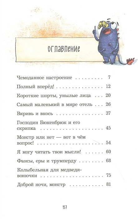 Лучшие планы мышей и людей часто идут вкривь и вкось