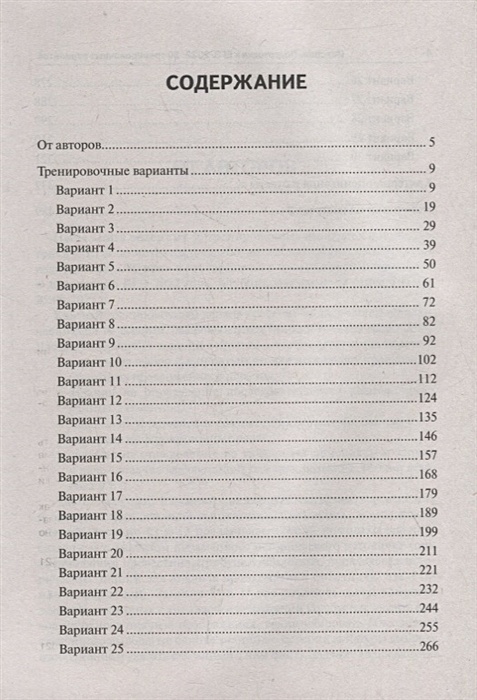 Тренировочный вариант 30 русский язык. ЕГЭ история 2022 варианты. ЕГЭ 2022 30 вариантов. ЕГЭ история 2022 тренировочные варианты. Пазин история ЕГЭ 2022.