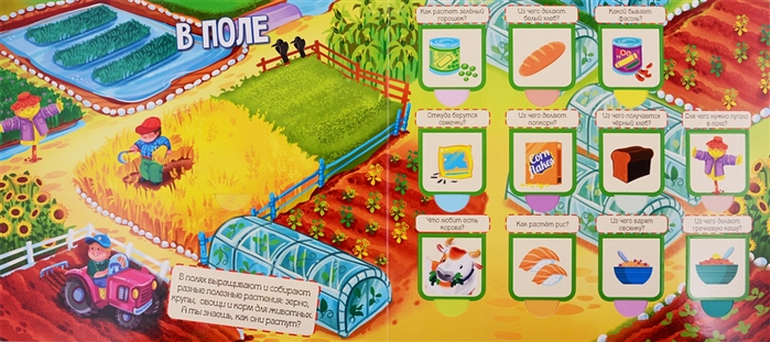 семейная ферма культиватор. доисторический остров в нано ферме. удивительная ферма игра. игра нано ферма. удивительная ферма отзывы.