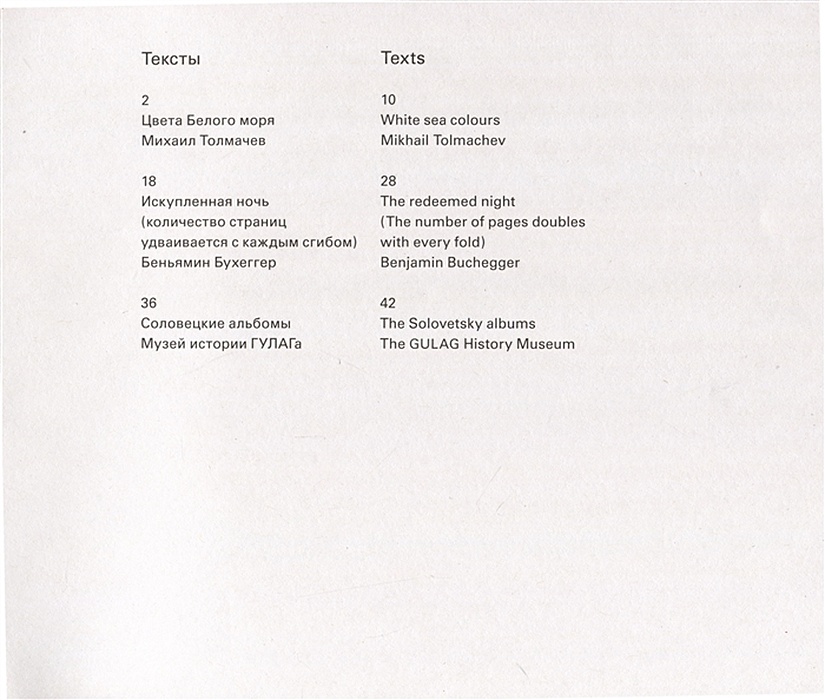 У белого моря текст. У черного моря слова. Белое море интересные факты. У белого моря текст. У синего моря текст.