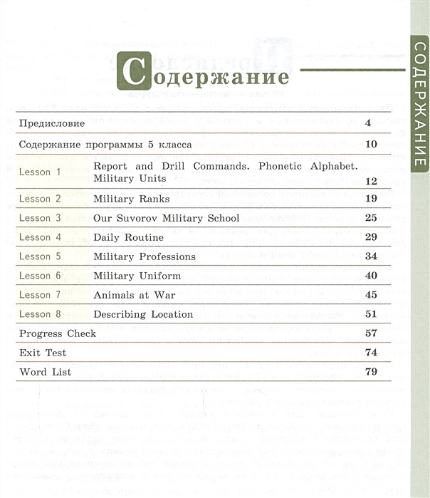 Список муштра образец