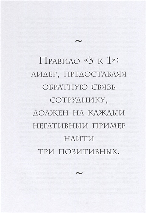 Истории искреннего сервиса. Превосходя ожидания. Выдающиеся истории искреннего сервиса. Недякин превосходя ожидания.