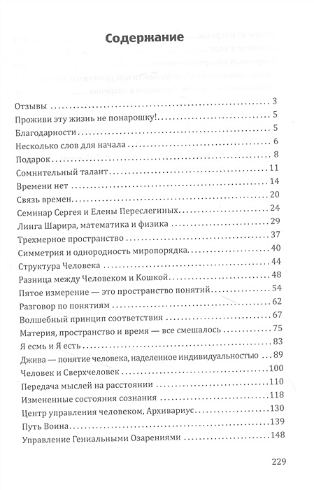 Иванченко французская грамматика в таблицах и схемах