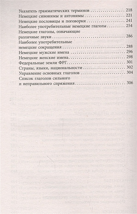 Корейская грамматика без репетитора все сложности в простых схемах
