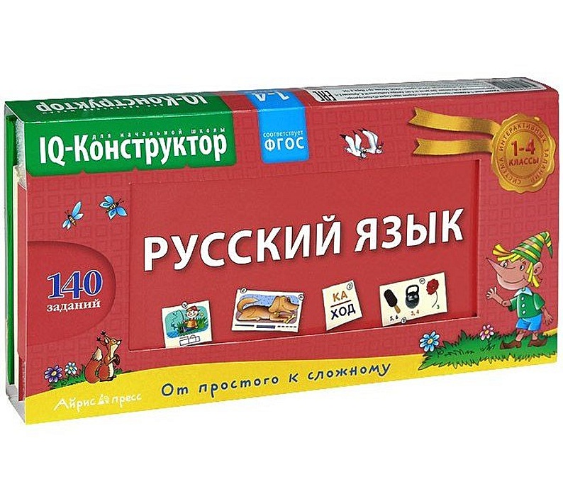 Игры русский язык для школьников. Интерактивные игры по русскому языку. Языковая игра картинки. Настольная игра русский язык. Игры русский язык для школьников.