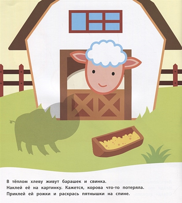 Наклейки Росмэн кто где живет?. Росмэн раскраска с наклейками. Кто где живет?. Книжка с наклейками "кто живет в Азии". Где живет шедимен. Где живет позже