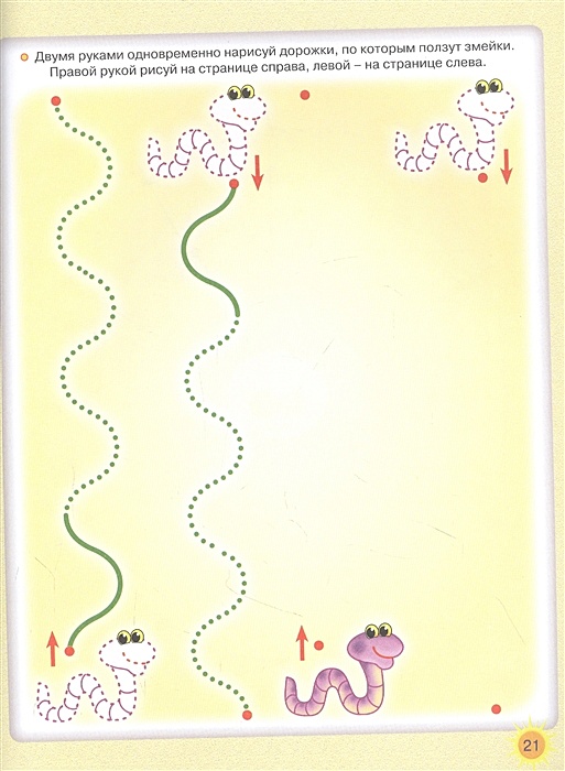 Нейропрописи для тренировки мозга. Новогодние Нейропрописи. Нейропрописи автодороги.