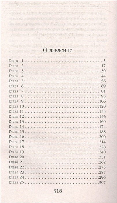 Университет специальных чар книга 1. Пощады, Маэстрина!. Университет специальных чар.