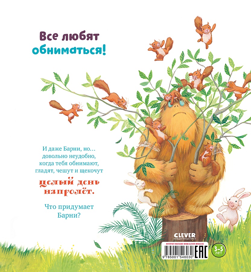 Бережно к себе книга. Чапмен Дж. "Не обнимайте меня".