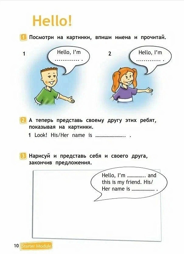 Быкова Н., Дули Дж., Поспелова М., Эванс В. Быкова. Английский язык ...