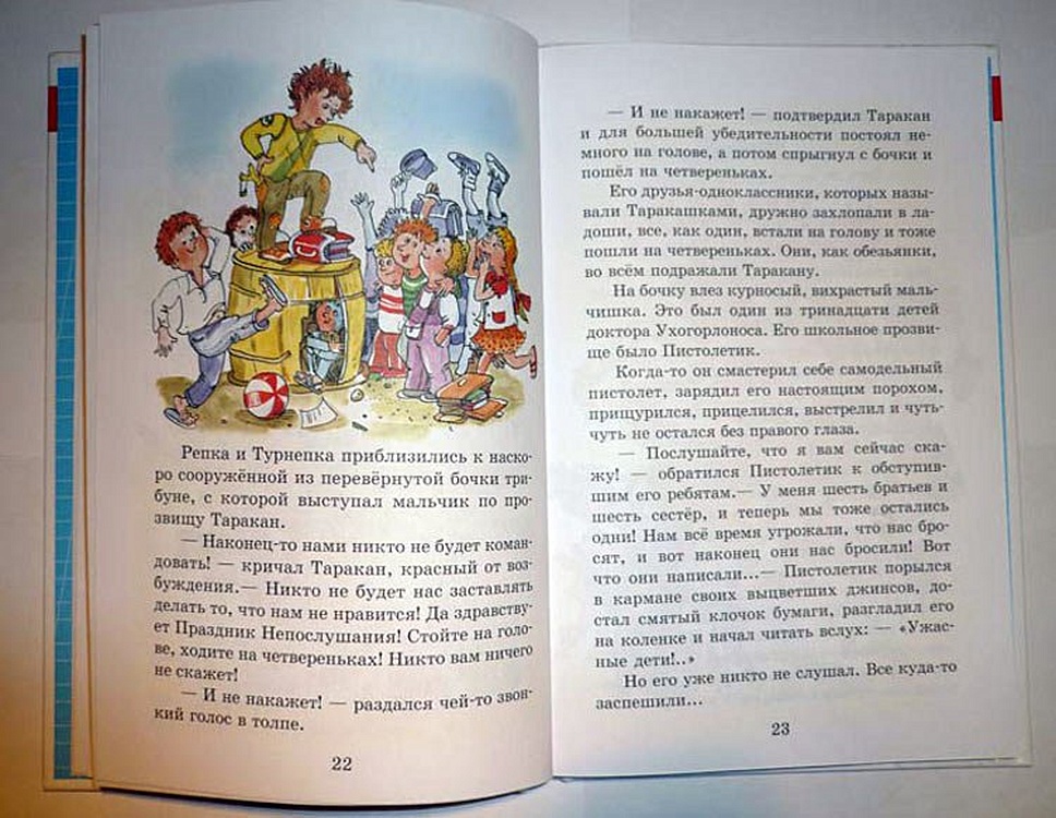Праздник непослушания содержание. Книга Сергея Михалкова праздник непослушания. Рассказ Михалкова праздник непослушания. Книга Михалков праздник непослушания.