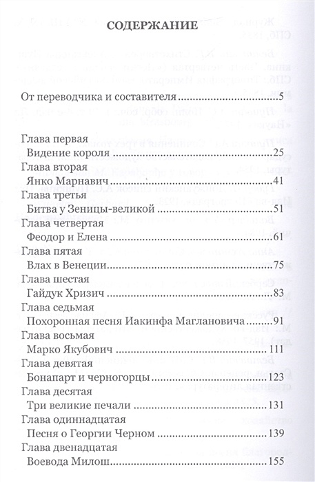 сказки. песни западных славян. любавский, м. пушкин песни западных славян книга. песнь западных славян пушкин.
