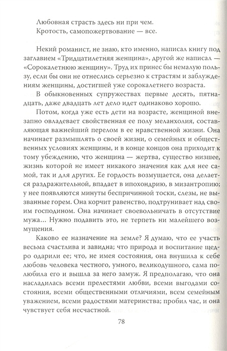 2 ошибка бога. 2 ошибка бога