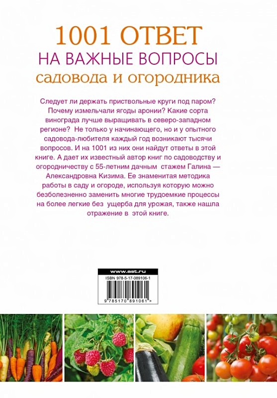 Вопросы садоводов. Пожелания для огородников. Памятка садоводу-огороднику сохраните чтобы не потерять. Пожелания садоводу в прозе.