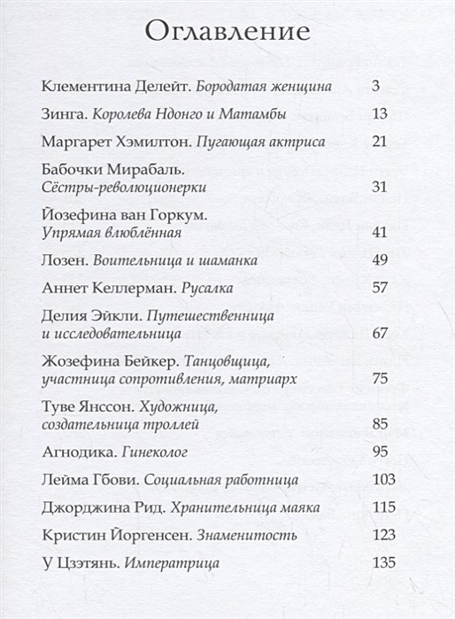 Содержание желающий