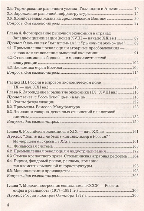 Пользуясь текстом рис 83 и другими рисунками учебника а также экономической картой сша в атласе