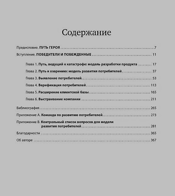 Стив бланк 4 шага к озарению. 4 Шага к озарению. Стратегии создания успешных стартапов. Четыре шага к озарению оглавление. 4 Шага к озарению книга. 4 шага к озарению