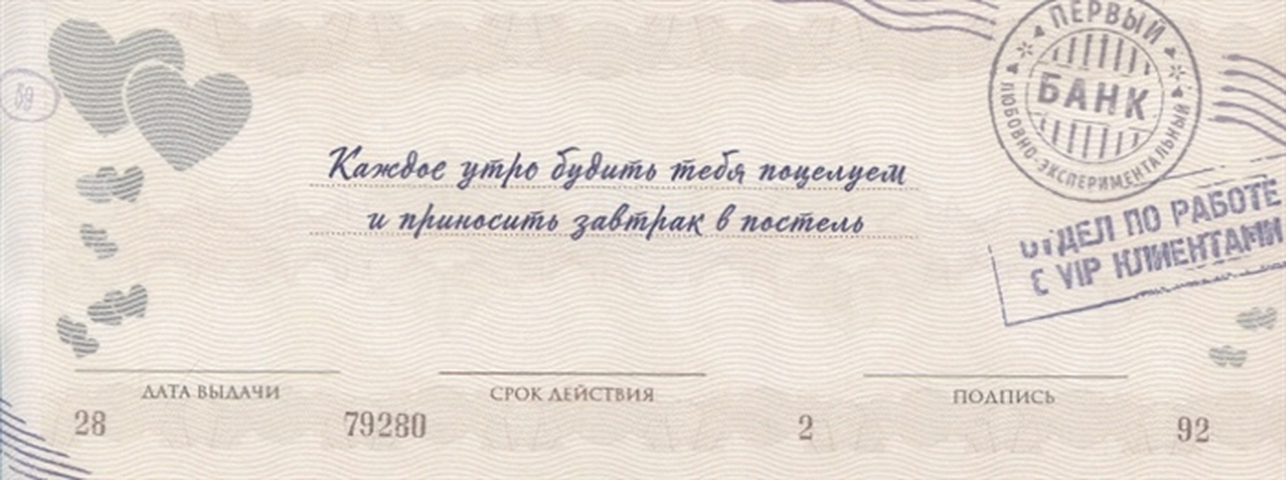 Обещаю тебе