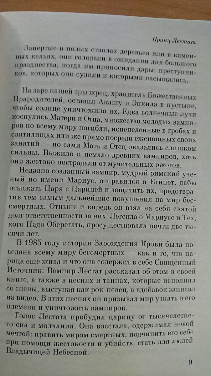 Лестата мини. Лестата мини отзывы. Лестата мини инструкция. Лестата инструкция отзывы.