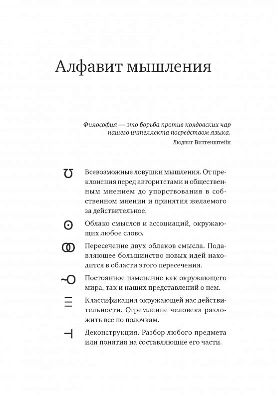 Чернышев Как Люди Думают Купить