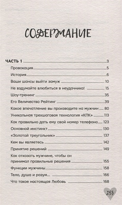 Читать книгу дура