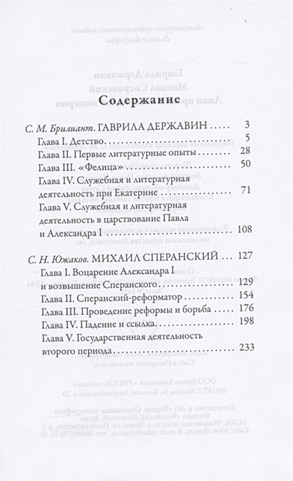 Фелица содержание. Фелица содержание