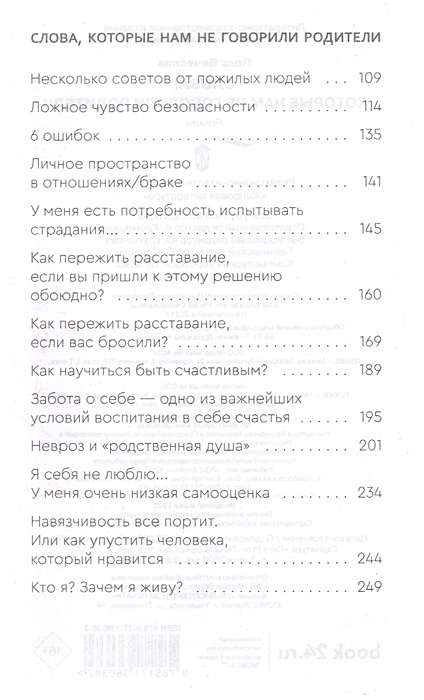 Мудрые слова для дочери. Стих однажды папа мне сказал. Песня про папу. Мой отец на счет женщин всегда говорил так. Прах слова которые нам не говорили родители.