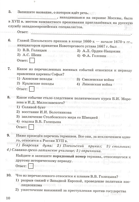 Поурочные планы по истории россии 8 класс под редакцией а в торкунова