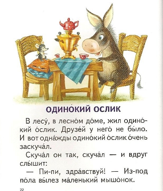 Одинокий ослик картинки