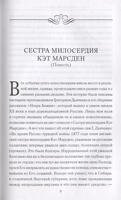 Отзывы нечаянная. Ильичев с. "нечаянные встречи". Рождественские рассказы русских классиков Лыжина оглавление. Ильичев Сергей нечаянные встречи отзывы.