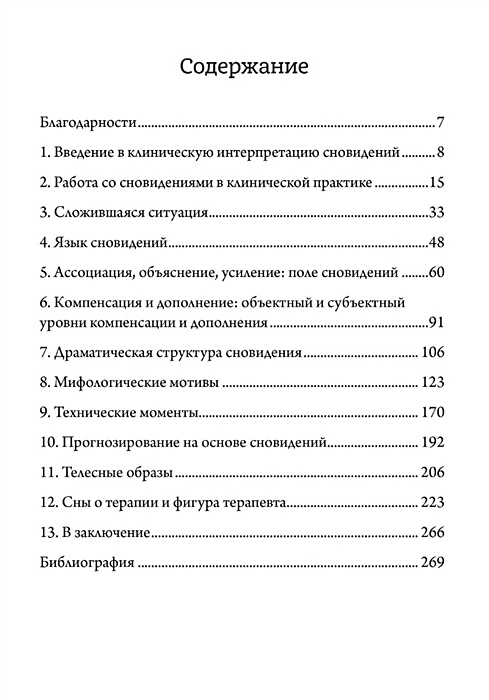 Спам Касталии Кто Это