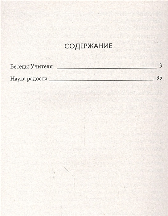 Вся жизнь беседы учителей океан подхватывает. Беседы учителя разговор про жизнь Антарова. Беседы учителя разговоры о жизни Конкордия Антарова. Беседы учителя Антарова читать. Беседы учителя. Как прожить свой серый день. Книга 1.