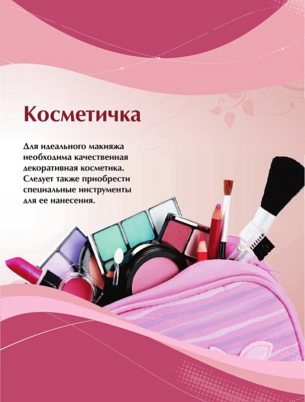 Азбука Красоты Интернет Магазин Отзывы
