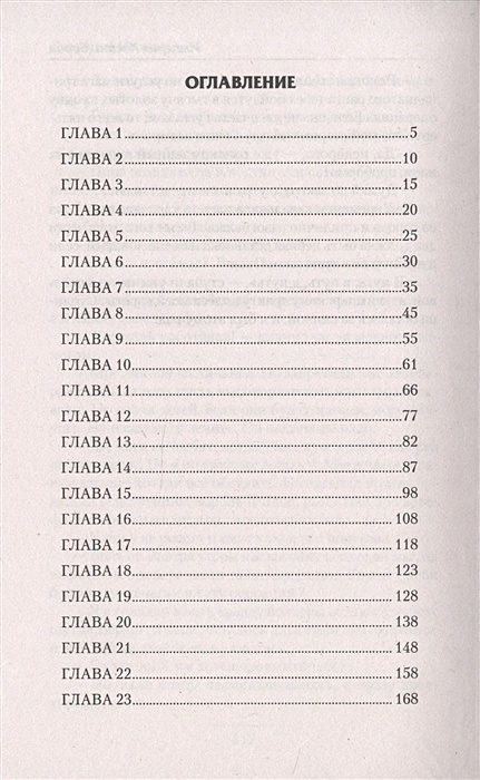 Баронтекст автор:дмитрий иванов. Империя хоста 3 дмитрий иванов читать онлайн. Империя хост 5. Иванов дмитрий - империя хоста 01. Империя хост 5.