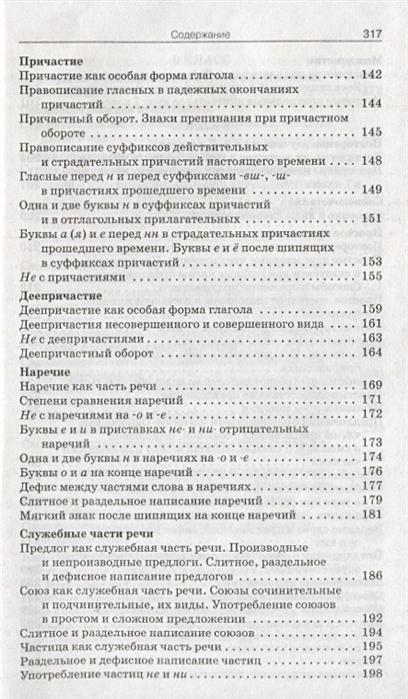 Сборник диктантов богдановой 5 класс. Сборник диктантов 5-9 класс. Сборник диктантов по русскому языку 9 класс. Сборник диктантов по русскому языку 5-9 класс. Сборник диктантов 5-9 класс ФГОС.