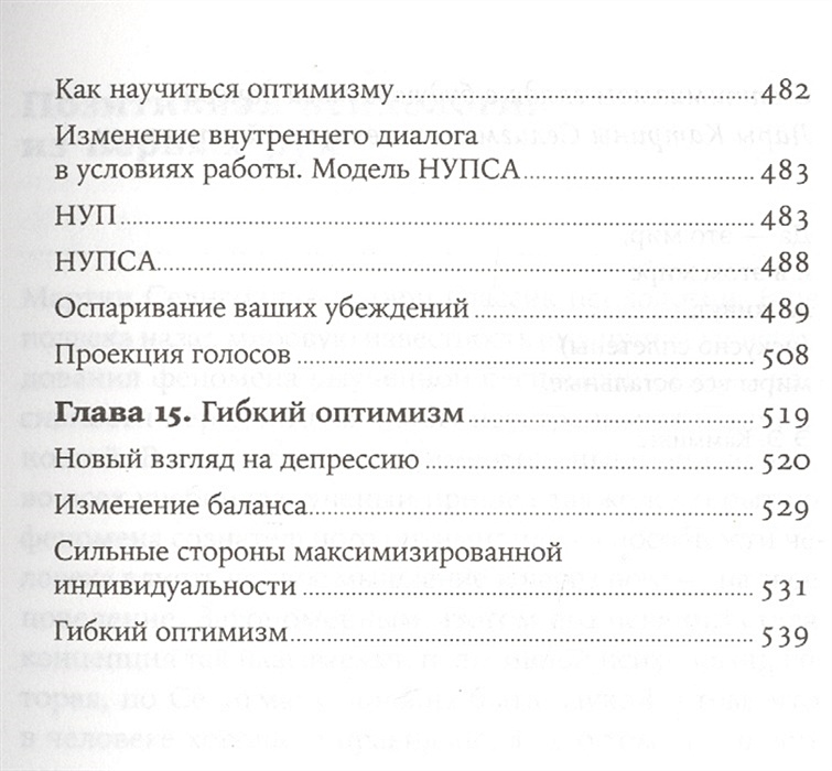 Человек формирует свой взгляд на мир свою картину мира егэ ответы