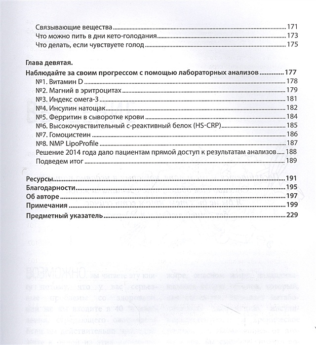 Кето голодание отзывы. Кето-голодание Джозеф Меркола.