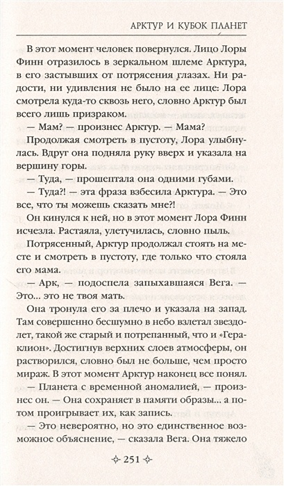 Какое количество страниц вега арктур. Какое количество страниц вега арктур