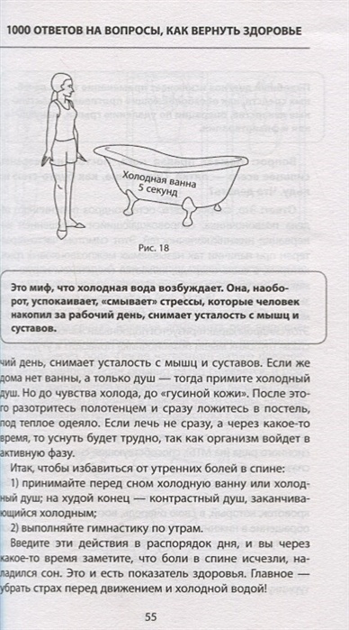 Тысяча ответов на тысячу вопросов