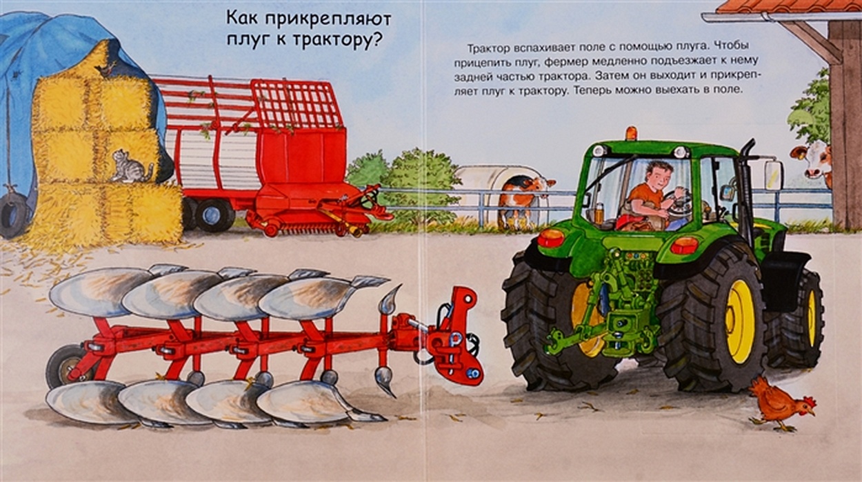 Почему трактор останавливался у каждого дома. Трактора и самоходные машины. Трактор опасный. А23. 000-01-10 трактористы.