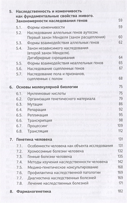 Биология в схемах таблицах и рисунках учебное пособие шустанова т а м